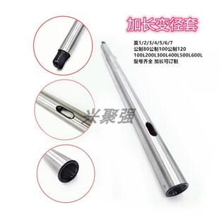 高精度定制加长莫氏锥柄MT1-6号变径套麻花钻头套筒延长杆连接杆