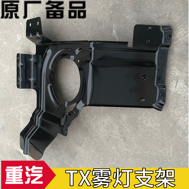 适配重汽全车配件豪沃TX保险杠支架TX7雾灯支架总成铁支架雾灯框