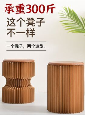 彩色折叠纸凳风琴圆椅手风琴多功能凳子家庭拉伸纸加宽少女心便携