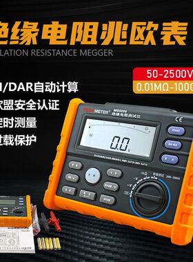 华谊MS5203数字兆欧表1000V绝缘电阻测试仪MS5205绝缘电阻表2500V