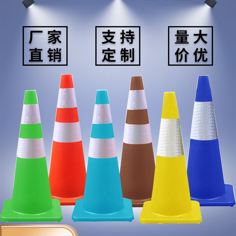 90cmpvc圆锥新款塑料桶反光路锥请勿泊车交通路障雪糕桶禁止停车