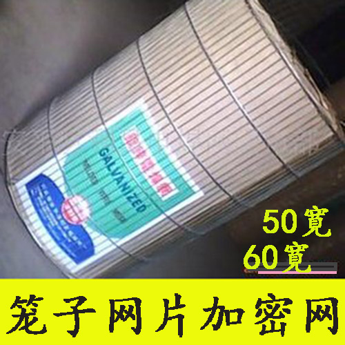 种兔笼网片养殖网 养殖用笼子底网 丝网底 笼子底 自制笼子网片