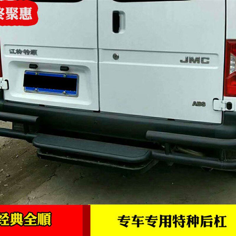 福顺特金经典全顺改装属后保险杆防护杠防撞杆加厚前杠改装顺前杠
