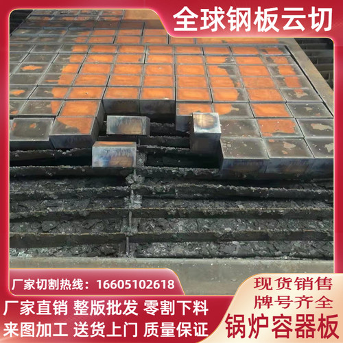厂家供应容器钢板Q245RQ345R中厚压力容器板锅炉制造用板切割加工