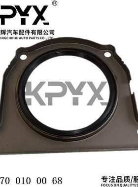 适用奔驰W176W177W246W242W205曲轴后密封圈油封OE:2700100068
