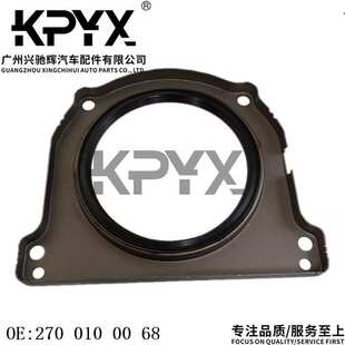 适用奔驰W176W177W246W242W205曲轴后密封圈油封OE:2700100068