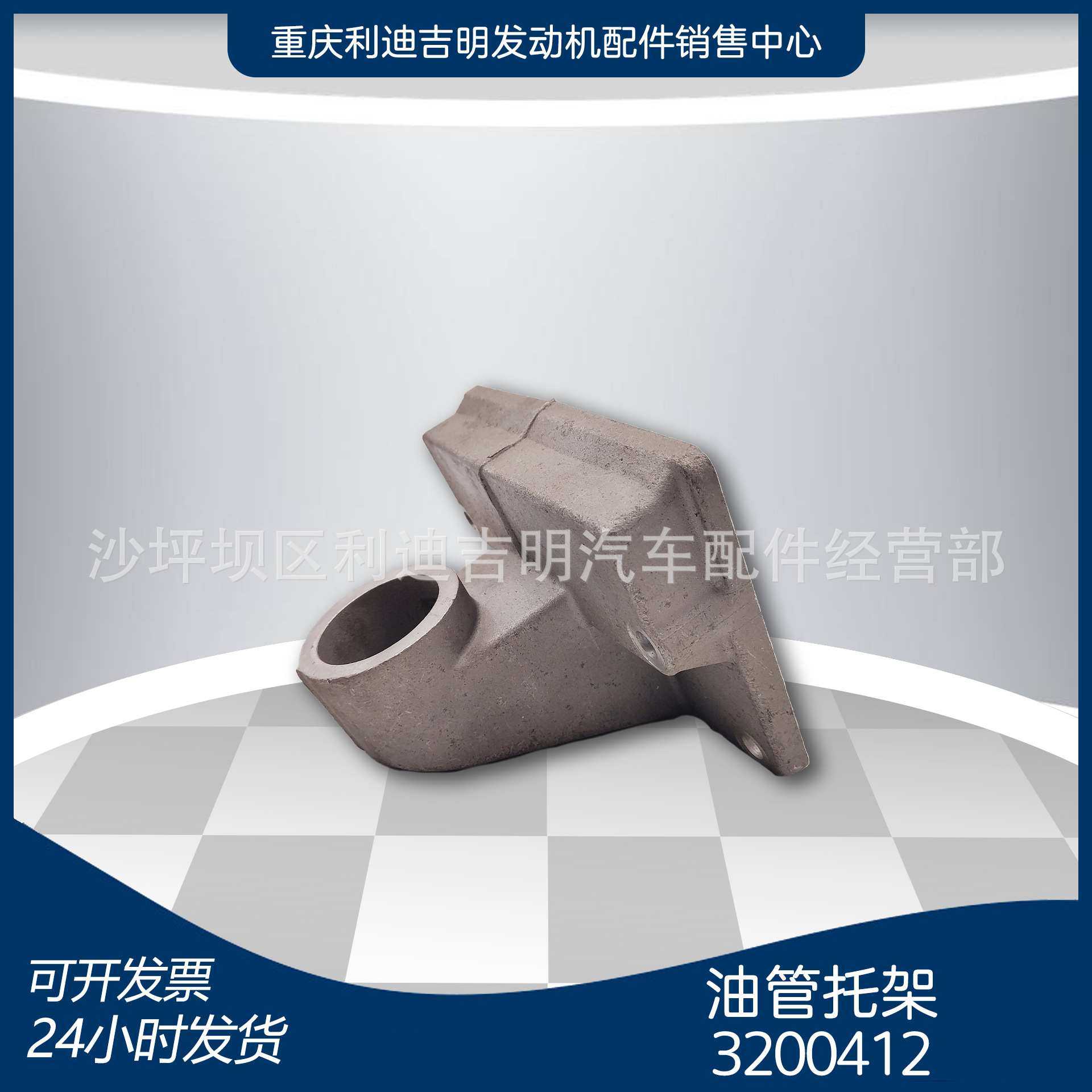 发动机配件 柴油机零件k19k38 油管托架3418879 3200412,3C数码配件,摄像机配件,淘宝优惠券,粉丝福利购,淘宝优惠卷