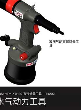 POP拉钉枪 铆钉枪 拉铆枪配件 铆杆 74202-02030