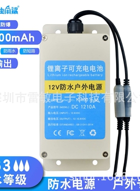 12V10400mah防水电源电池大容量锂电池可充监控可挂墙
