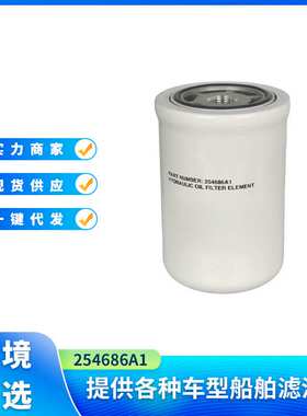 旋装式液压滤清器254686A1适用于凯斯拖拉机570L/580