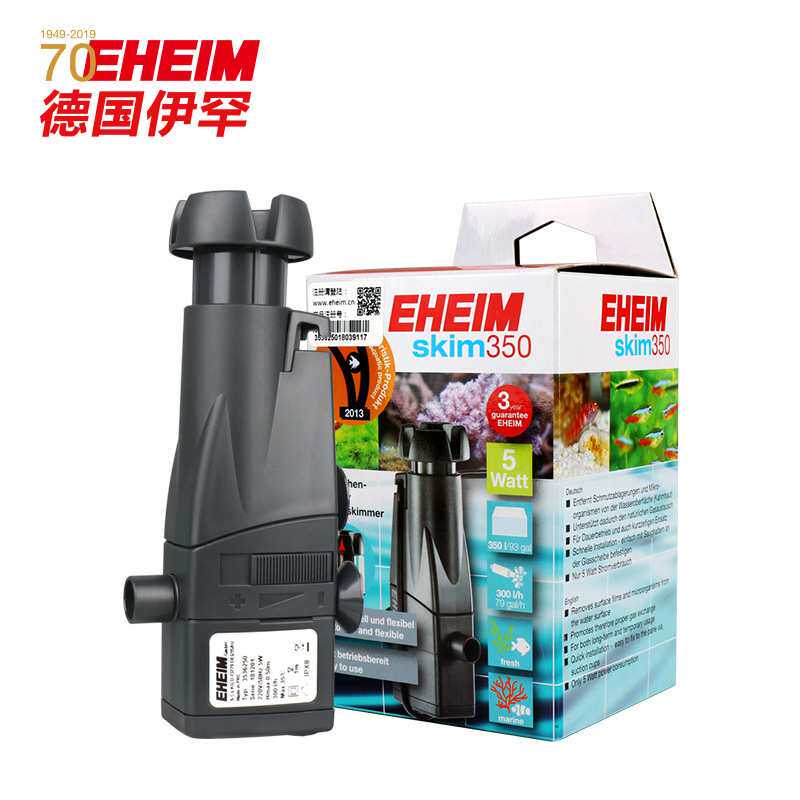 EHEIM德国伊罕迅洁除油膜器 鱼缸过滤水族箱水草缸增氧净水处理器