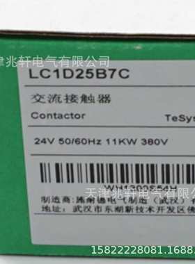 LC1D25B7C接触器LC1D25B7C 25A 24V三级交流接触器