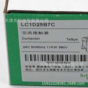 LC1D25B7C接触器LC1D25B7C 25A 24V三级交流接触器