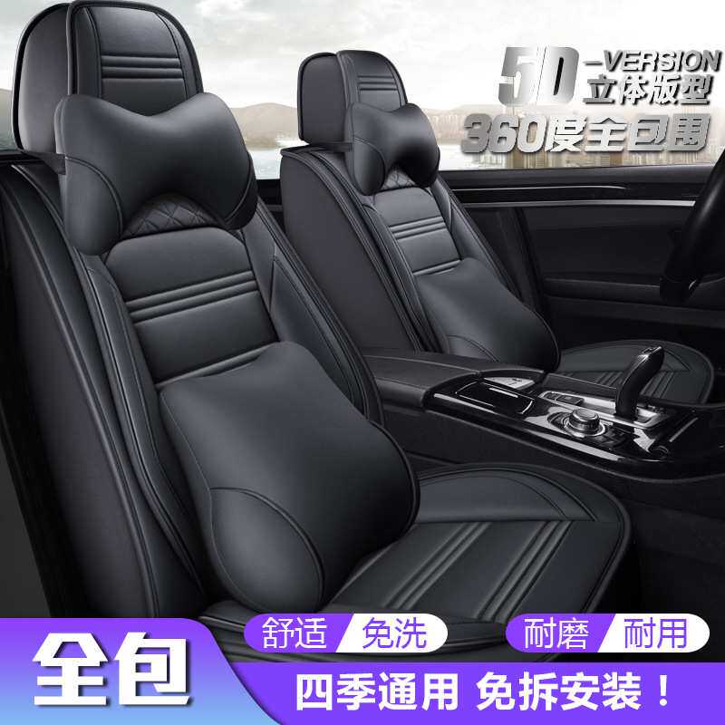 汽车座套秋冬皮革凉套全包座椅套四季座位套PU皮网红坐垫专用车套