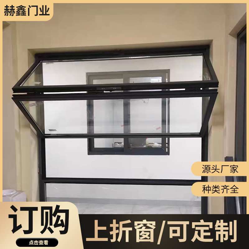 铝合金窗框上下折叠窗奶茶咖啡店滑动悬停折叠窗型上折窗口吧台窗