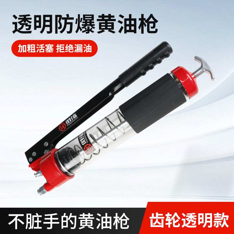 黄油枪手动高压毛毛虫专用拉链式透明注油器黄油弹黄油打挖机神器
