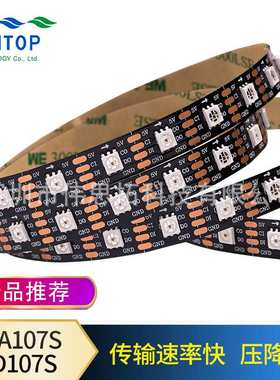 外贸爆款HD107S 60灯/米内置IC点控像素灯带 舞美 酒吧MADRIX灯条