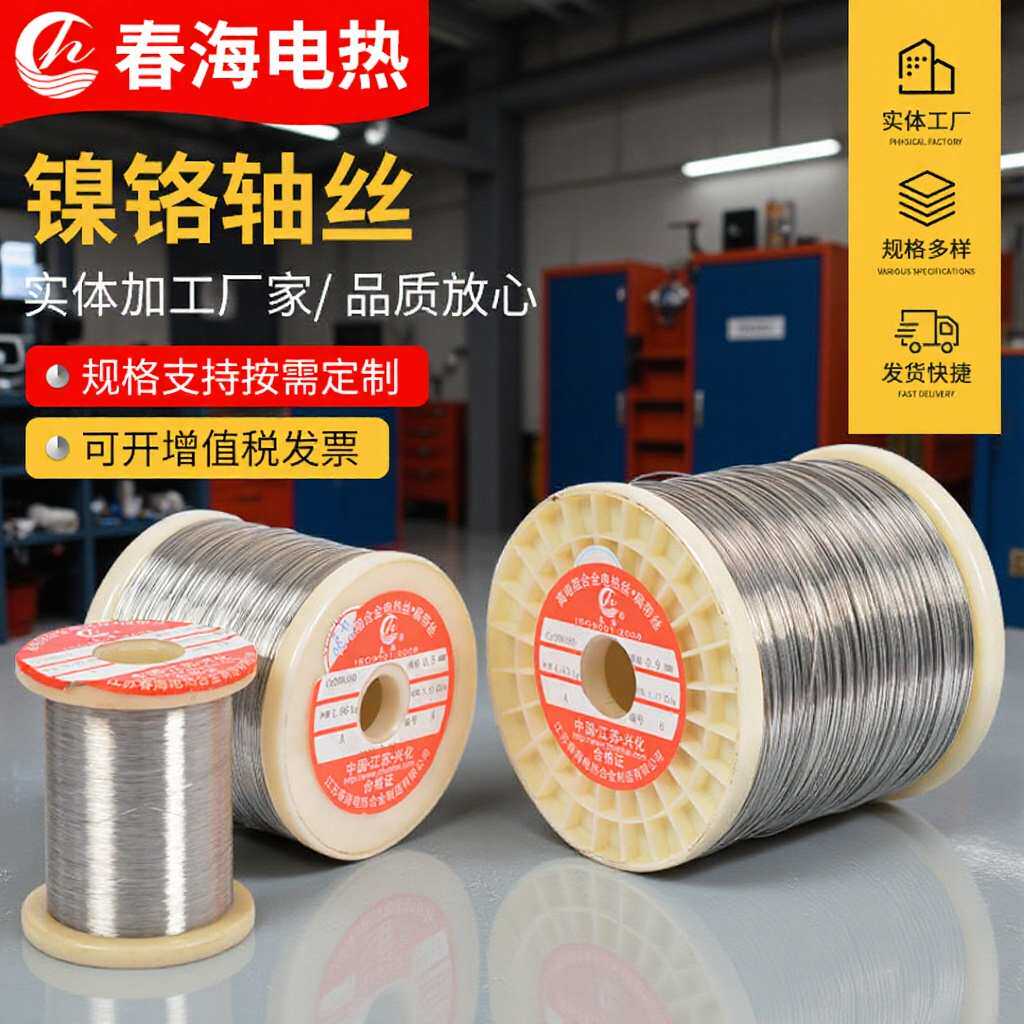 Cr20Ni80镍铬丝加热丝切割泡沫电热丝封口机合金电阻丝电阻合金