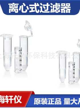 UFC505024 配有Ultracel-50滤膜的Amicon Ultra-0.5离心式过滤器