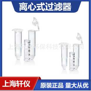 UFC505024 配有Ultracel-50滤膜的Amicon Ultra-0.5离心式过滤器