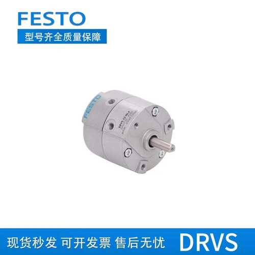 FESTO费斯托旋转摆动气缸DRVS-6-8-12-16-25-32-40-90-180-270-P