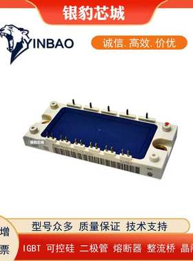 BSM15GD120DLC-E3256 原装IGBT模块 价格优惠