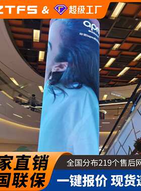 源头工厂 LED Flexible Screen led柔性屏异型屏室内led显示屏幕