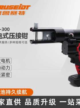 MTQ-300 充电式压接钳 直柄迷你电动液压钳 无刷充电式液压电动