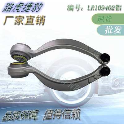适用捷豹XF前下弯臂C2Z4457 C2C39683 T2R5102 XR845712 C2Z10052