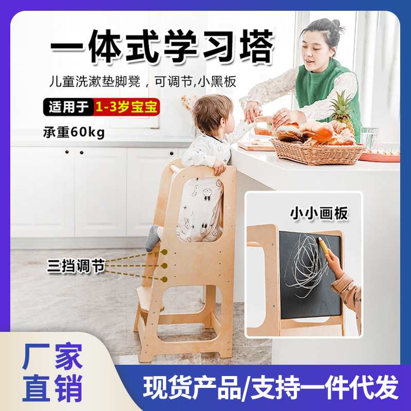 儿童洗手凳宝宝台阶垫脚凳蒙特梭利洗漱厨房增高木质学习塔扶手