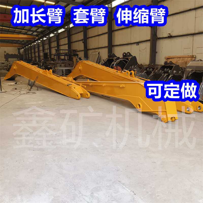 22吨挖机加长臂标准大小臂 加长套臂河道清淤打桩拆迁臂 加长臂