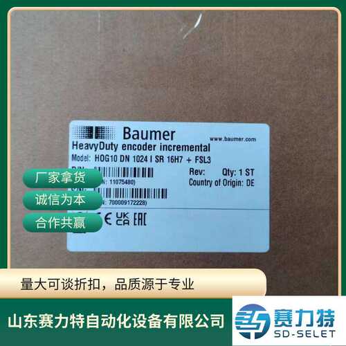 供应全系列型号 BAUMER 编码器 HS35F-100-7-T5(1024)