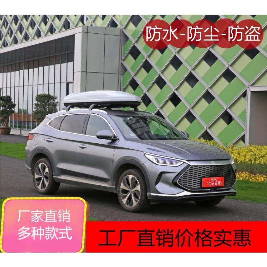 适用车顶行李箱海马S5S7普力马V70开瑞K50K60汽车行李架加长版SUV