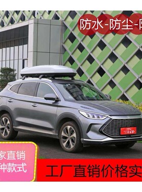 适用车顶行李箱海马S5S7普力马V70开瑞K50K60汽车行李架加长版SUV