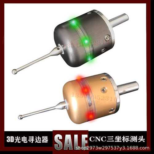 3D光电寻边器加工中心CNC数控铣床三坐标测头探头分中棒对刀仪