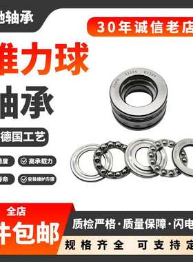 234409BM 234709BM 234410BM 234710BM 234411BM   推力球轴承