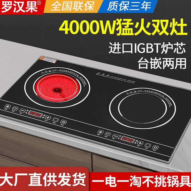 商用2头光波炉电磁炉电陶炉远红外家用大功率炉设备厂家直供100v