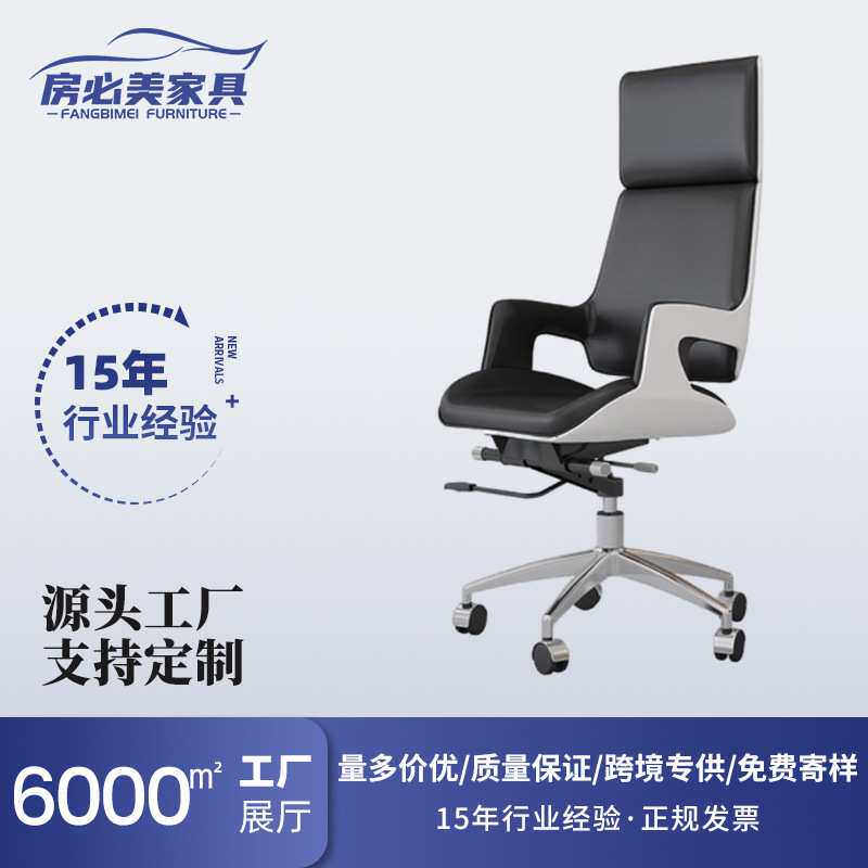 现代简约人体工学老板椅舒适久坐家用电脑椅时尚商务高背办公椅