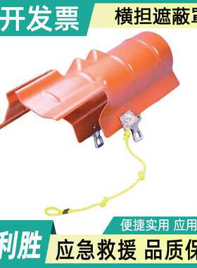 电力施工聚乙烯绝缘罩横担遮蔽罩M4933（操作杆用）带电作业保护