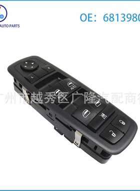 新款汽车电动车窗玻璃升降器开关适用于道奇克莱斯勒 68139805AA