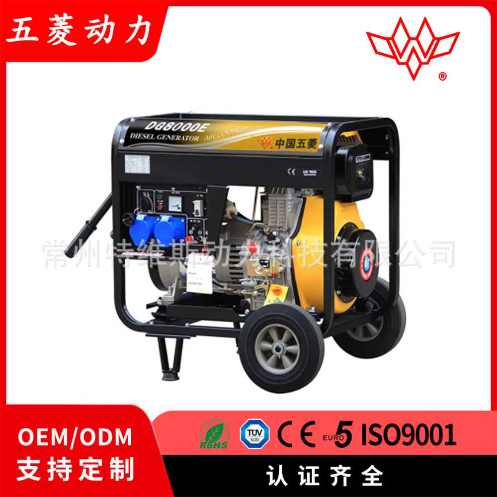 五菱柴油手启动动力7KW220V380V遥控发电机工厂冷链户外电源