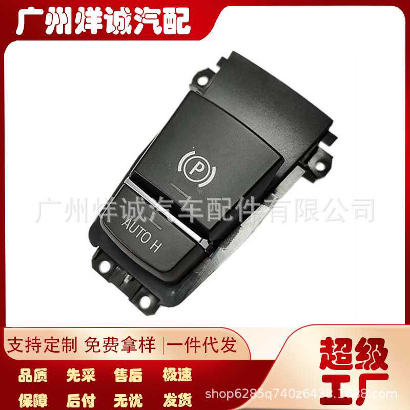 61319349036适用于宝马F15 刹车灯开关 驻车制动器 11pin