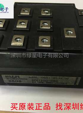 原装拆机6DI120D-060 6DI120C-060 测试好 可翻新 欢迎来电咨询