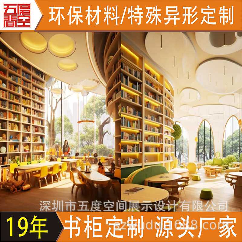 学校幼儿园儿童书柜 阅览室图书展示柜 多层格子陈列储物收纳柜