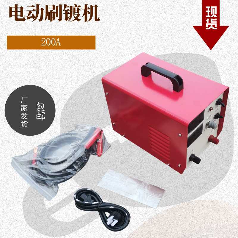 HC-200A镀锡机铜铝排刷镀机电镀设备轴承盲孔修复镀锡机电刷镀机