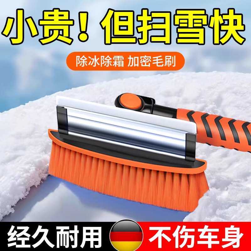 除雪铲汽车铲雪神器车用扫雪车刷刮雪铲车玻璃除冰除霜车窗不伤车
