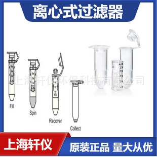 UFC501024 Amicon Ultra-0.5离心式过滤器 配有Ultracel-10滤膜