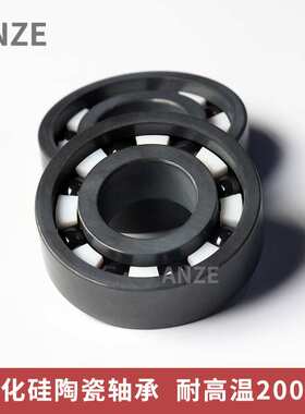 氮化硅全陶瓷轴承683 684 685 686 687 688 689CE 耐高温 耐腐蚀