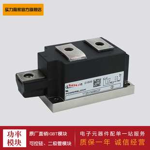 供应可控硅模块TT251N08KOF TT251N12KOF TT251N14KOF 16KOF18KOF