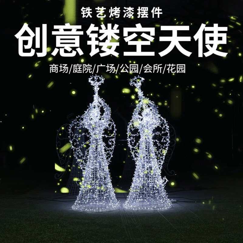 户外不锈钢雕塑镂空发光天使铁艺网格人物摆件园林地产装饰售楼部